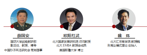 中國創新領袖EMBA企業家高端課程