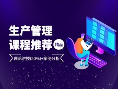 TQM全面質量管理實戰訓練