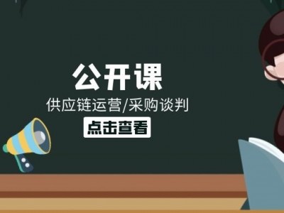 供應商報價拆分與采購成本控制