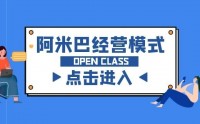 阿米巴經(jīng)營模式微咨詢—專家團(tuán)隊手把手教你導(dǎo)入阿米巴經(jīng)營模式