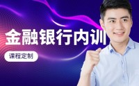 銀行4.0—一 一場(chǎng)金融界的數(shù)字化革命