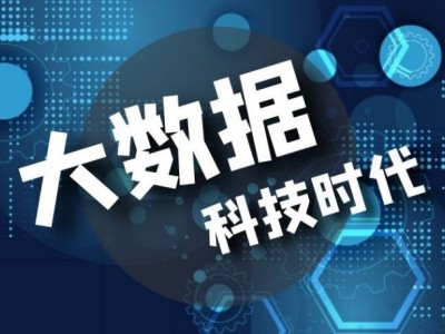 大數據時代CRM在企業中的應用