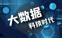 大數據時代CRM在企業中的應用