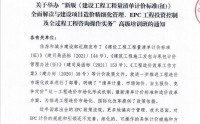 “新形勢下業主方項目總控管理與EPC工程總承包項目管理實踐及風險控制”專題培訓班