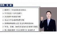 高績效團隊建設與執行力