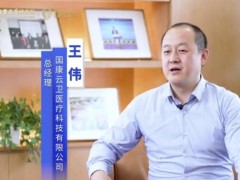 ?北清經(jīng)管后E董事長高端項目企業(yè)家說-王偉